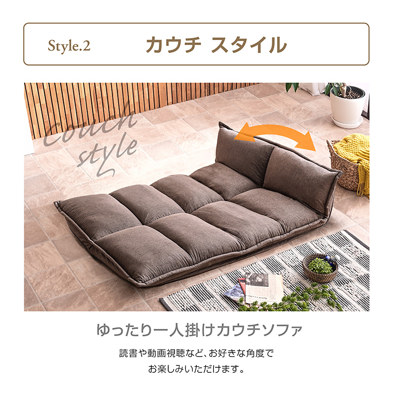 ローソファ｜フロアソファ・ソファベッド 多機能リクライニング 省