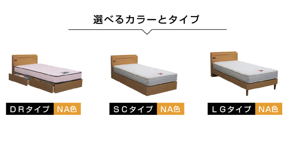 フランスベッド ベッド リバートCシリーズ LG タイプ ライト付きモダン