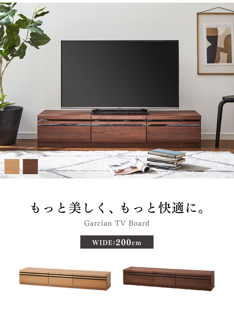 テレビボード 幅200cm】 ローボード ロータイプ 200センチ 収納 木目調