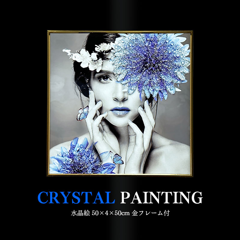 水晶パネル アートパネル 50×50cm 金フレーム付き 女性 人物