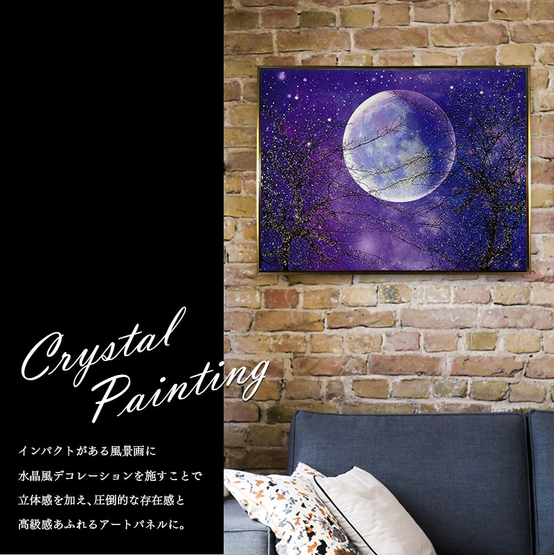 水晶パネル アートパネル 60×80cm 満月 風景 金フレーム付き