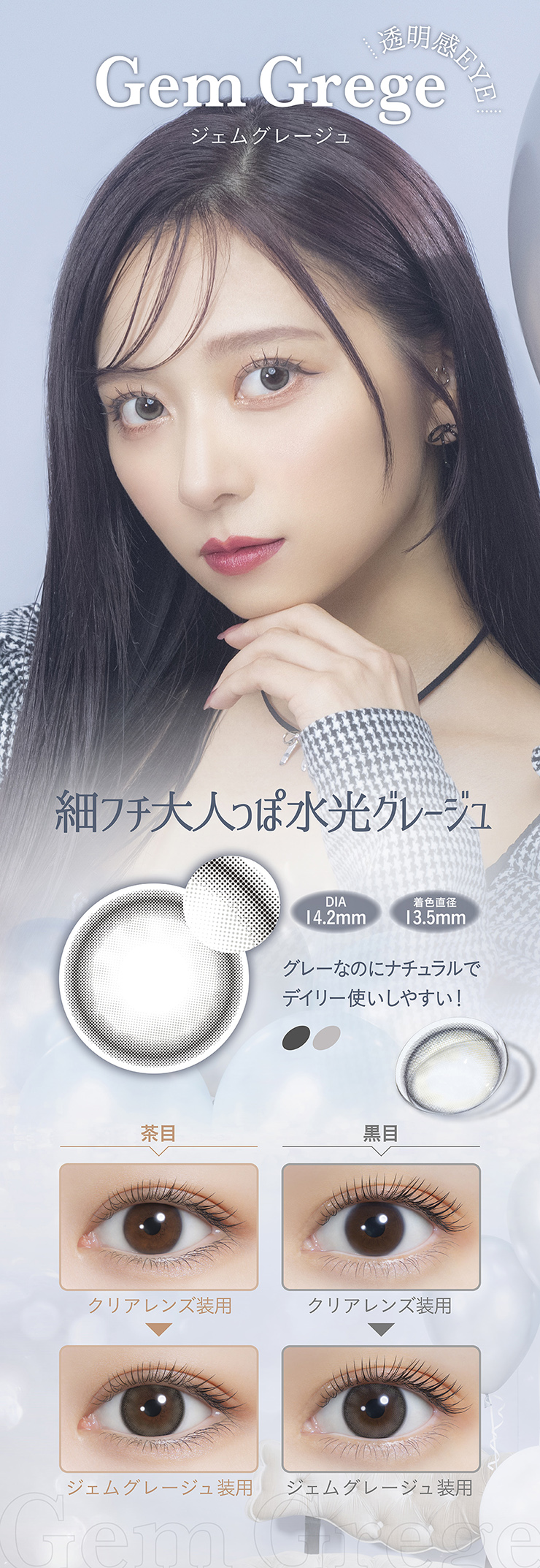 mimi charme（ミミシャルム）ジェムグレージュ nanakoプロデュース（10