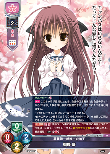 サンプルデッキ】ケロQ・枕限定『サクラノ詩』 花単デッキ|| リセ