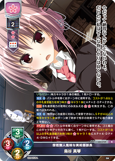 サンプルデッキ】ケロQ・枕限定『サクラノ詩』 花単デッキ|| リセ