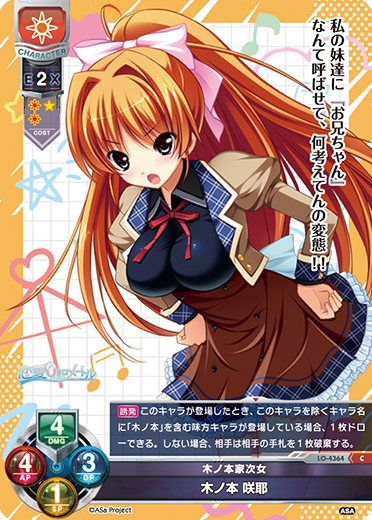 サンプルデッキ】ASa Project限定 日単デッキ|| リセ オーバーチュア