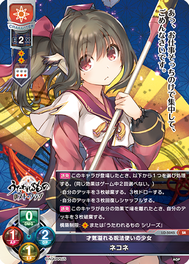 カードリスト || リセ オーバーチュア トレーディングカードゲーム