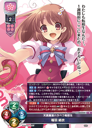 カードリスト || リセ オーバーチュア トレーディングカードゲーム