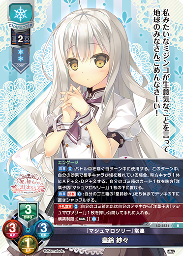 カードリスト || リセ オーバーチュア トレーディングカードゲーム