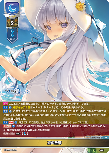 カードリスト || リセ オーバーチュア トレーディングカードゲーム