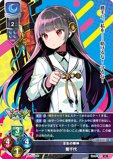 カードリスト || リセ オーバーチュア トレーディングカードゲーム