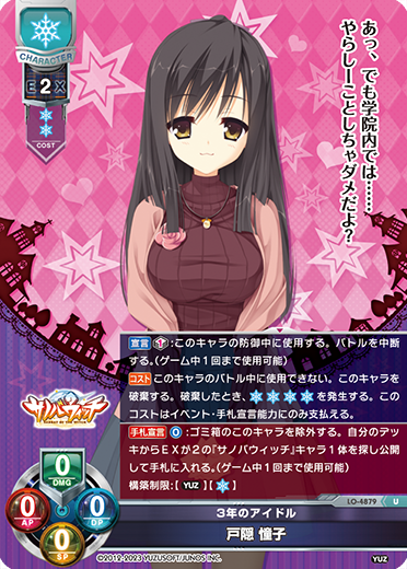 カードリスト || リセ オーバーチュア トレーディングカードゲーム