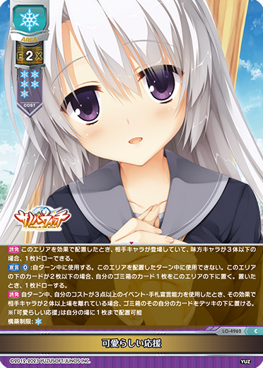 カードリスト || リセ オーバーチュア トレーディングカードゲーム