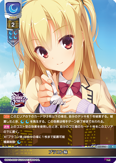 カードリスト || リセ オーバーチュア トレーディングカードゲーム