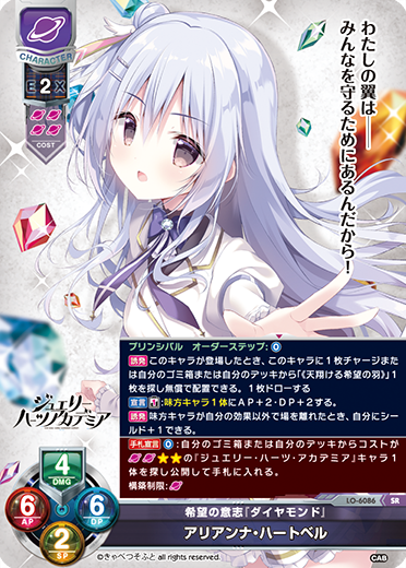 ジュエハ宙 || リセ オーバーチュア トレーディングカードゲーム