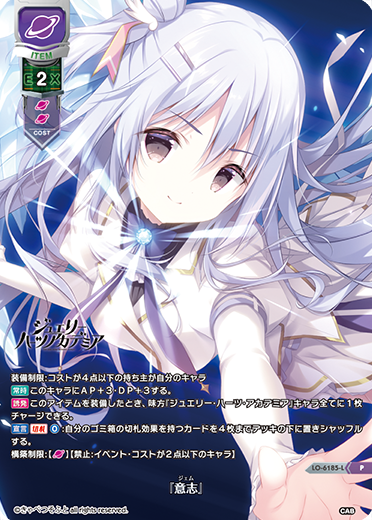 ジュエハ宙 || リセ オーバーチュア トレーディングカードゲーム