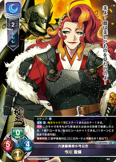 善悪相殺 || リセ オーバーチュア トレーディングカードゲーム