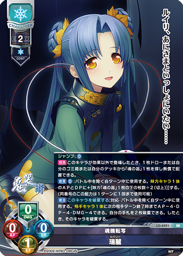 カードリスト || リセ オーバーチュア トレーディングカードゲーム