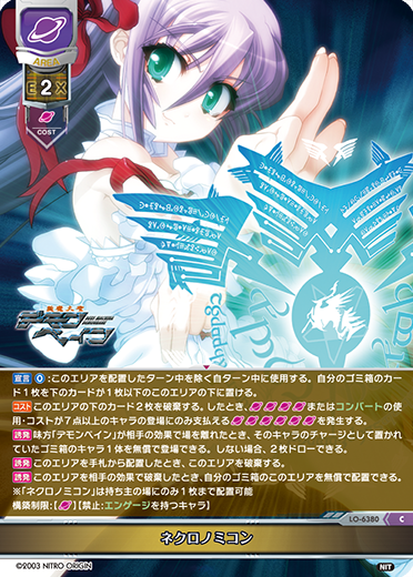 カードリスト || リセ オーバーチュア トレーディングカードゲーム