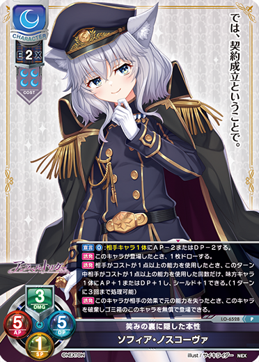 イベント・大会 || リセ オーバーチュア トレーディングカードゲーム