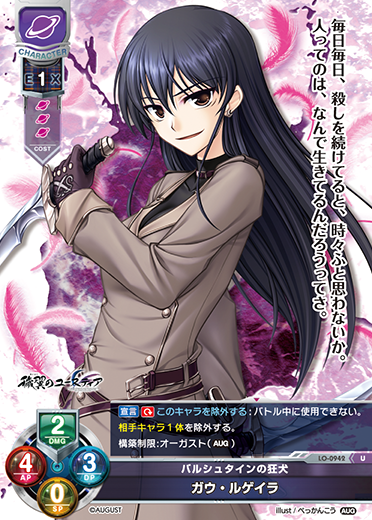 カードリスト || リセ オーバーチュア トレーディングカードゲーム