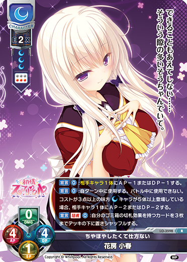 Lycee Overture 天川 湊月 SP 鯨神の御使い PSA10 Lycee 鯨神の御使い