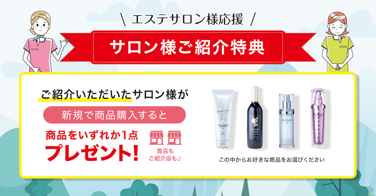 マクセリーマスク業務用 | 【マッコイ公式】マッコイ商品のサロン専用