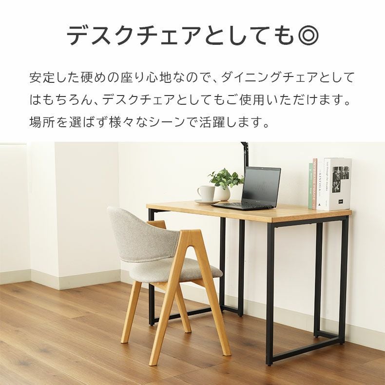 アームチェア 2脚セット アルコ