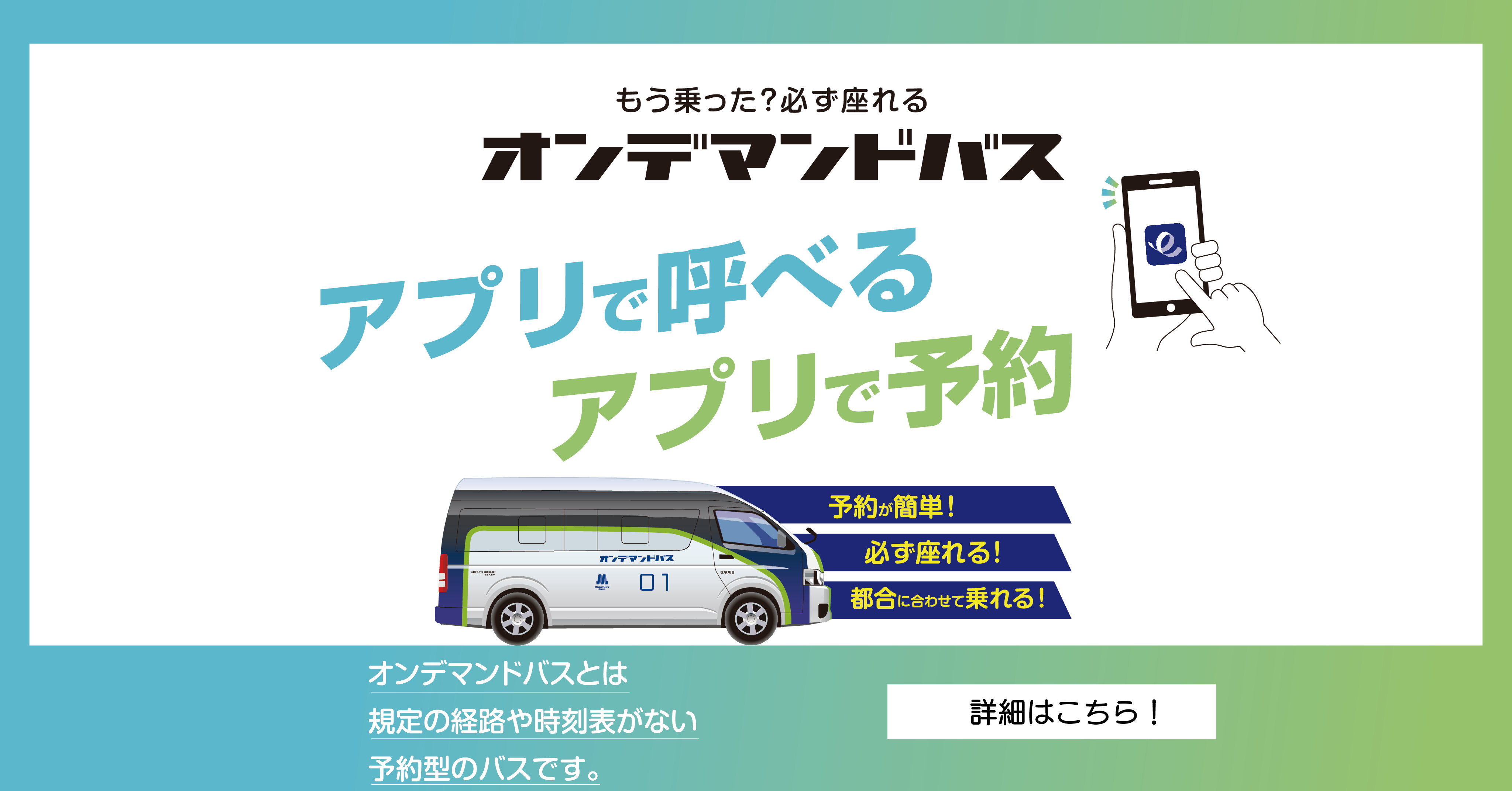 終了しました】区民まつり オンデマンドバスブースのご案内｜新着情報