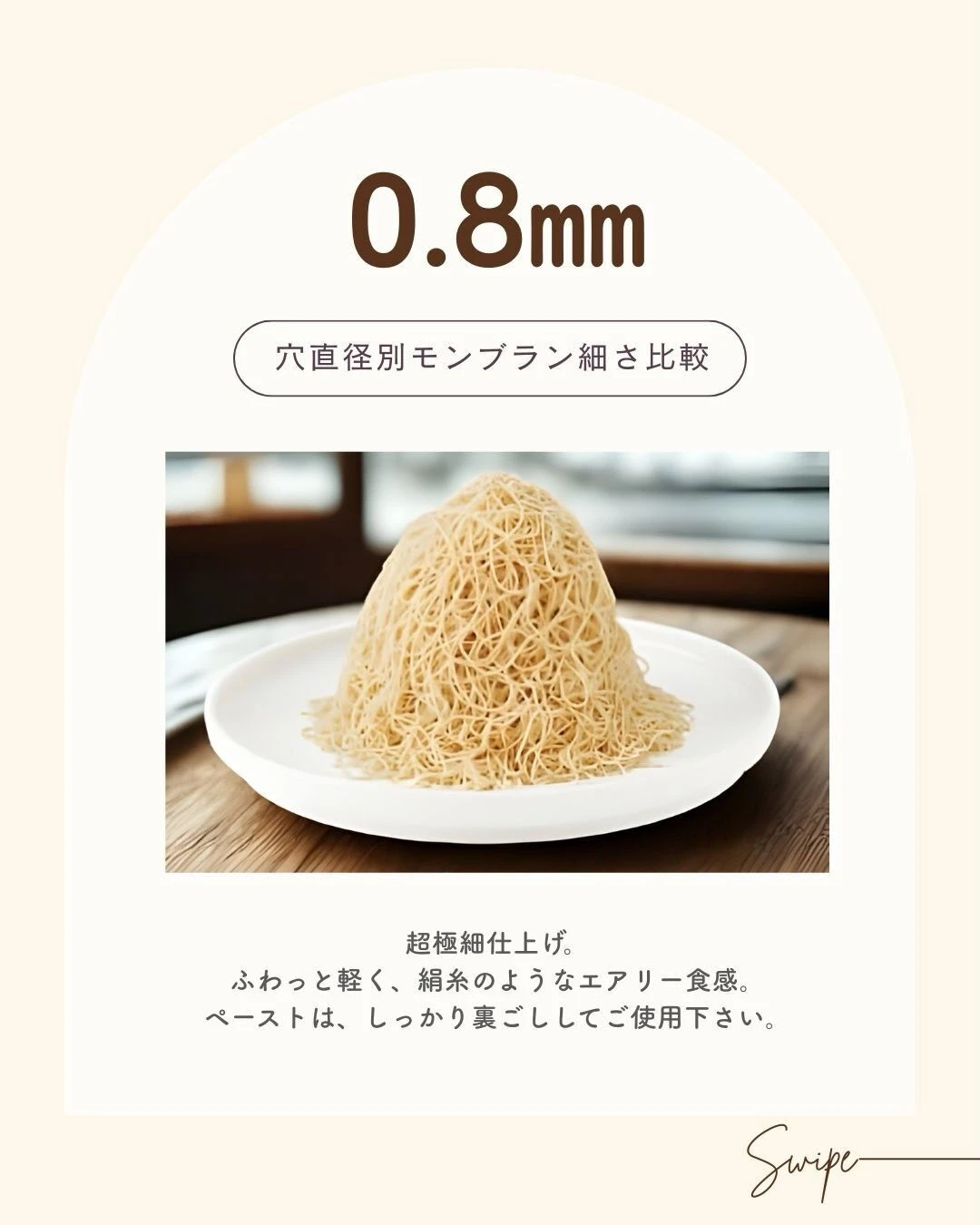 🌰モンブラン細さ比べ〜 | ブログ | 食品加工の機械なら恵那市の株式