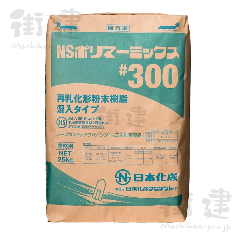 NSポリマーミックス#300 25kg／袋 日本化成(#300): 材料 ｜ 街建プロ