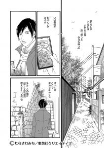 僕とシッポと神楽坂 | 神楽坂まち飛びフェスタ