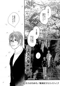 僕とシッポと神楽坂 | 神楽坂まち飛びフェスタ