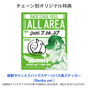 完全生産限定・ヤックデカルチャー特装盤（Blu-ray）】「マクロスF