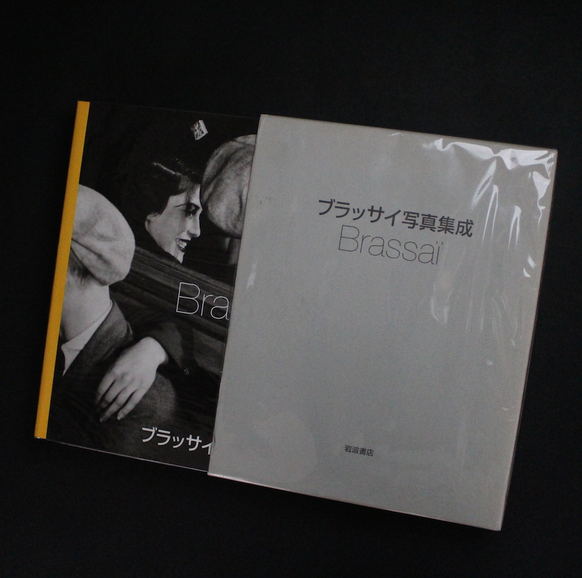 ブラッサイ写真集成 - Brassai