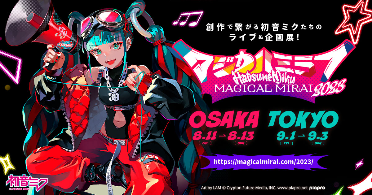 グッズ]初音ミク「マジカルミライ 2023」Ver. 1/7スケールフィギュア