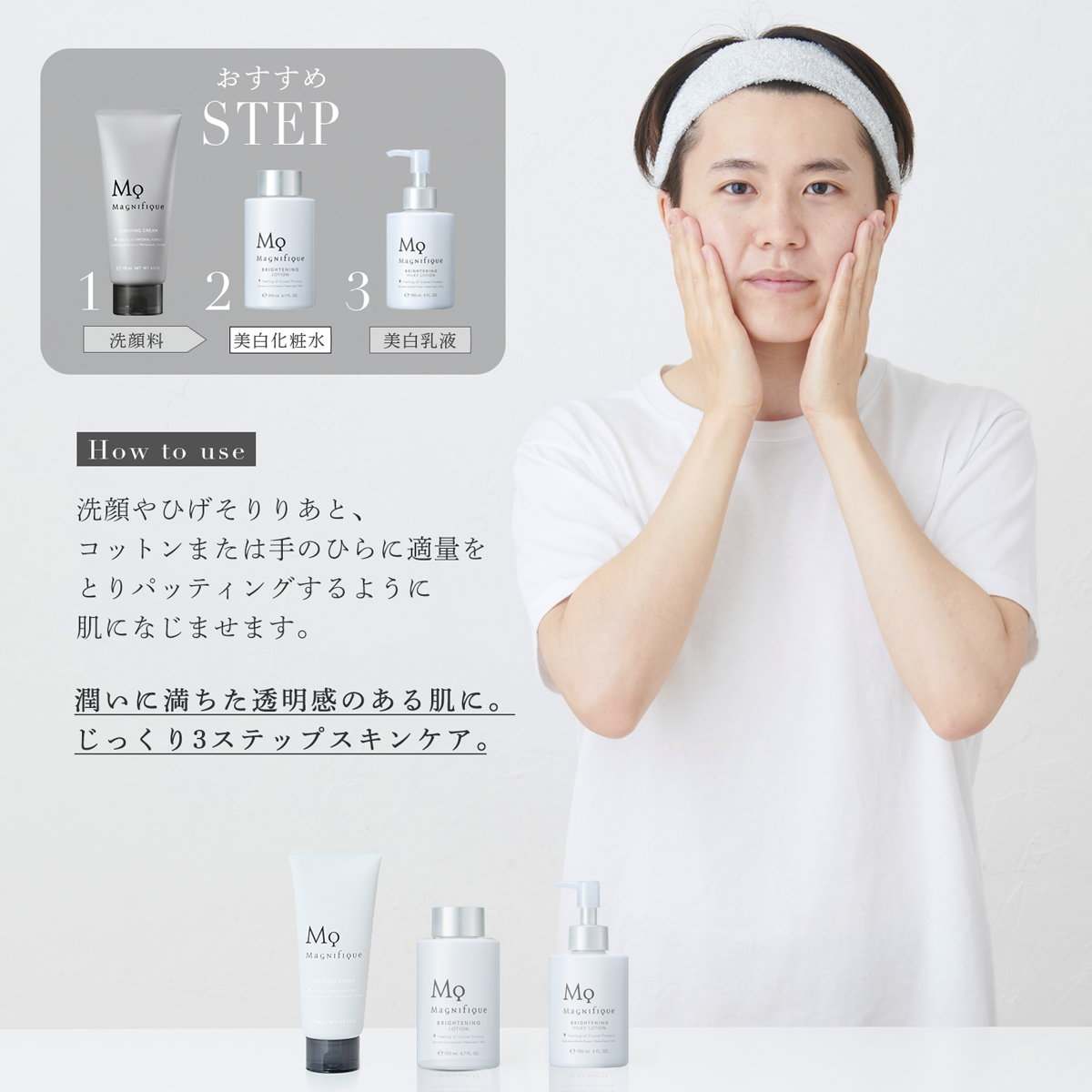 ブライトニング ローション〈シミ予防化粧水〉医薬部外品