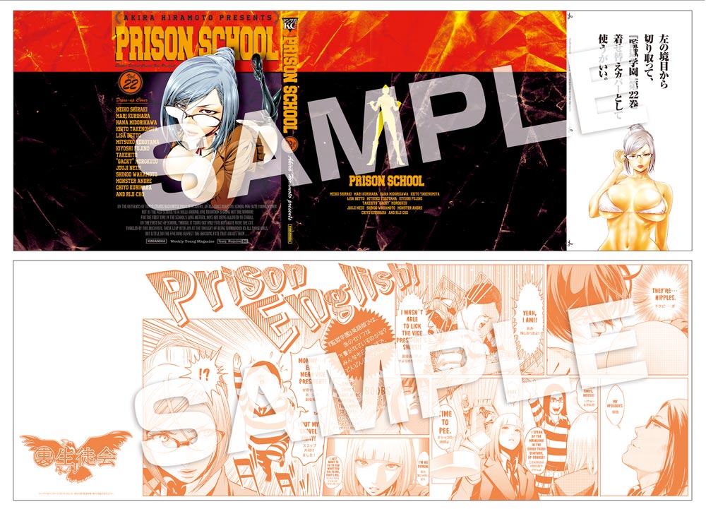 特別ふろく♡ 平本アキラ初の“画集”『GAMPUKU 眼福』発売記念!! “監獄