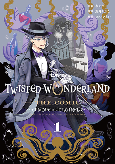 DISNEY TWISTED-WONDERLAND THE COMIC～EPISODE of OCTAVINELLE～ | G