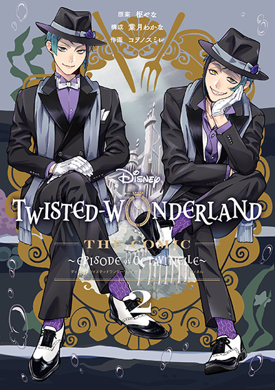 DISNEY TWISTED-WONDERLAND THE COMIC～EPISODE of OCTAVINELLE～ | G