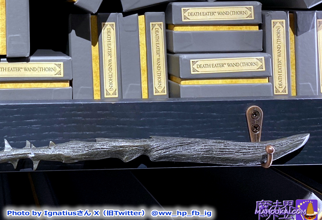 新発売】キングズリー・シャックルボルトの杖、デスイーター 棘の杖