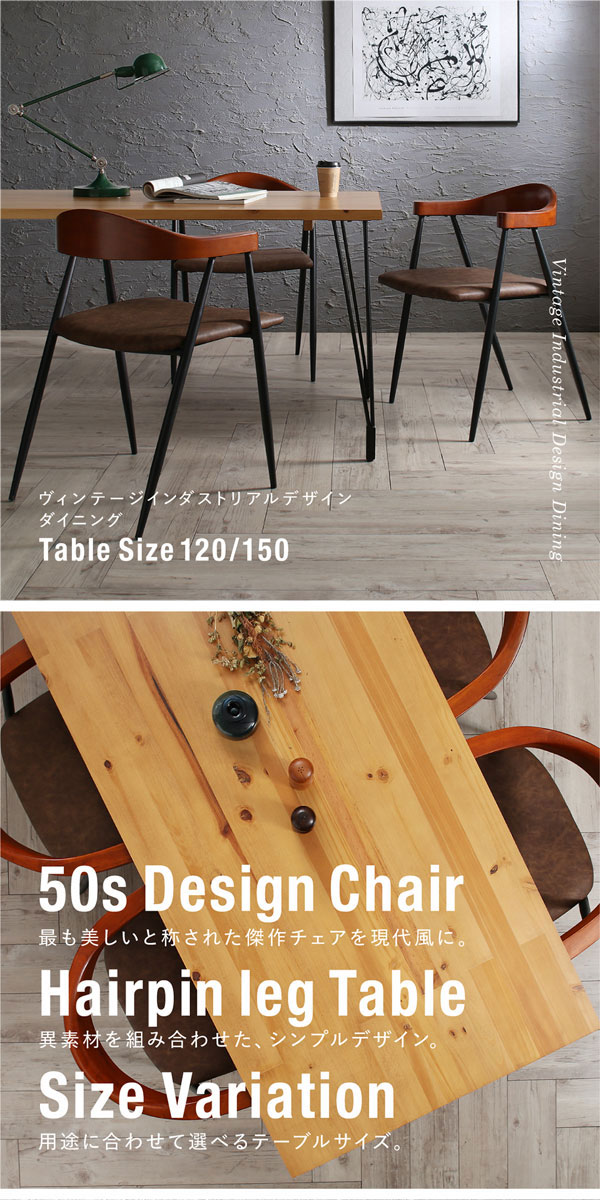 ヴィンテージダイニングセット Almont【オルモント】5点セット