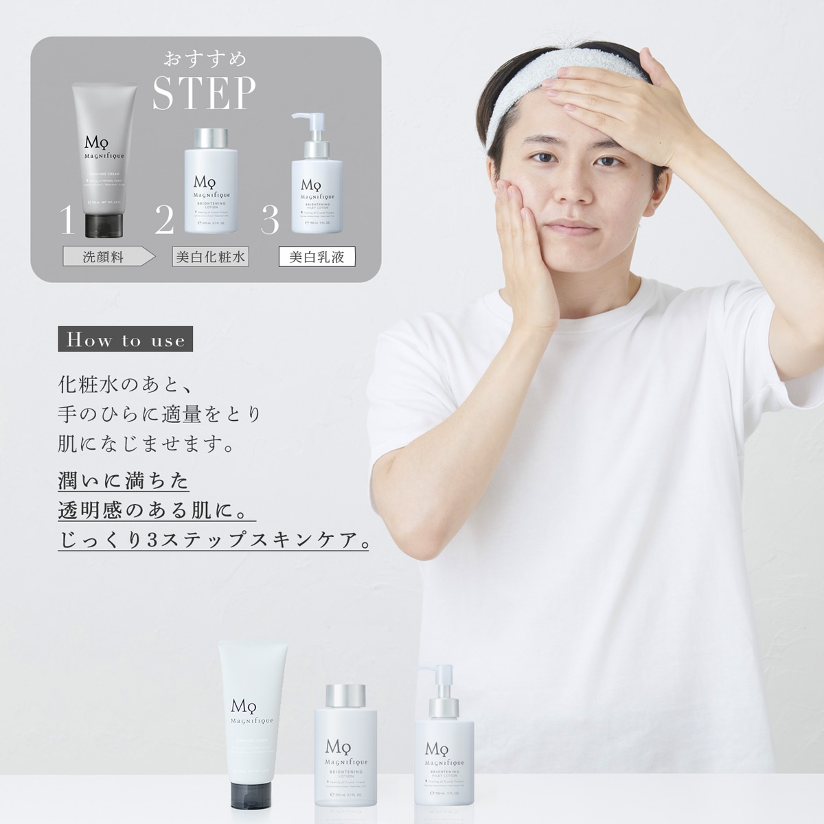 マニフィーク ブライトニング モイスチュアライザー