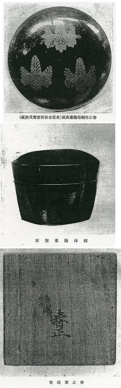 蒔絵博物館/作品展示室/山本春正