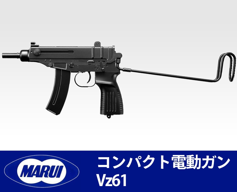 東京マルイ コンパクト電動ガン Vz61カスタム】 | 東京マルイカスタム