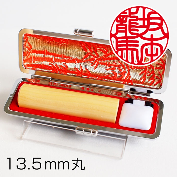 本柘印鑑(13.5mm丸) | 個人の印鑑,個人 実印 | ハンコ・印鑑