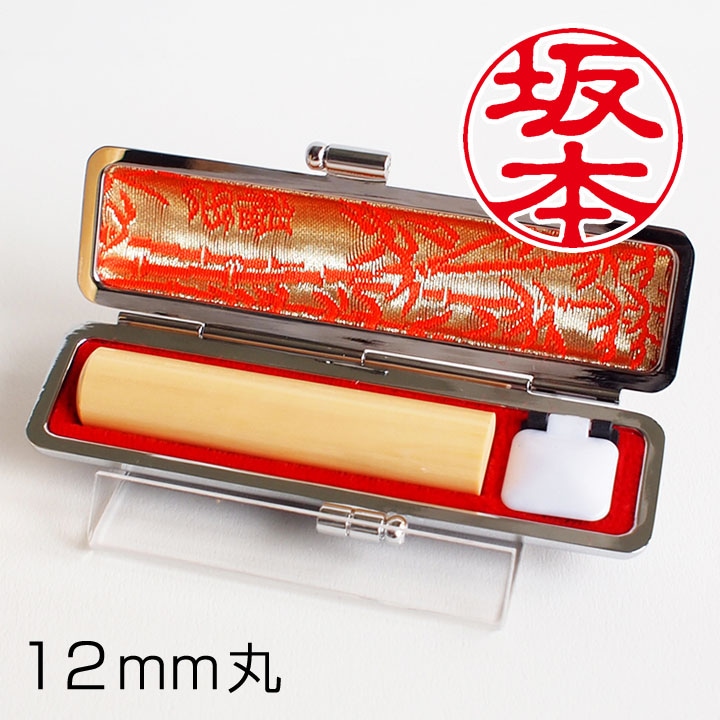 本柘印鑑(12mm丸) | 個人の印鑑,個人 銀行印 | ハンコ・印鑑