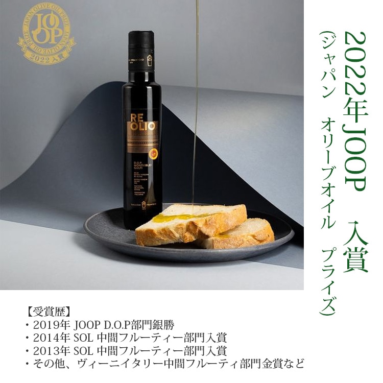 サレミ レ 500ml エキストラバージンオリーブオイル シチリア産 RE