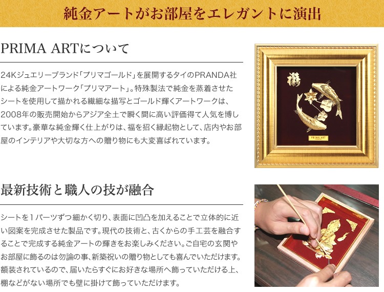 幸運を招く「金の成る木」純金アート（43cm Lサイズ）｜純金アート商品
