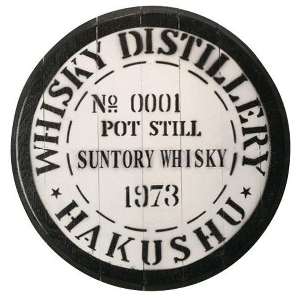 化粧樽180L ディスプレイ樽 サントリー樽ものがたり