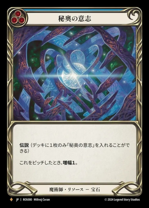 Rosetta,Cold Foil | TOKYO FAB買取